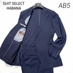 美品】SUIT SELECT ギンガムチェック シアサッカー ネイビー AB5 