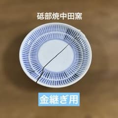 砥部焼 中田窯 4枚セット 砥部焼中田窯「4寸皿」【金継ぎ用】 - メルカリ