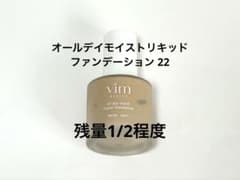 Vim BEAUTY オールデイモイストリキッドファンデーション 22 - メルカリ