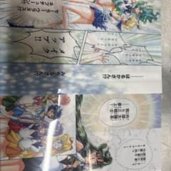 美少女戦士セーラームーン クリアファイル2枚セットのサムネイル