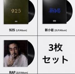 新品 ZORN / 925 新小岩 RAP レコード 3枚セット - メルカリ