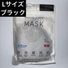 【新品未開封】ユニクロ エアリズムマスク 3枚組 Lサイズ ブラックのサムネイル