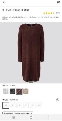 ブークレニットワンピースのサムネイル