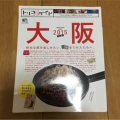 大阪 本のサムネイル