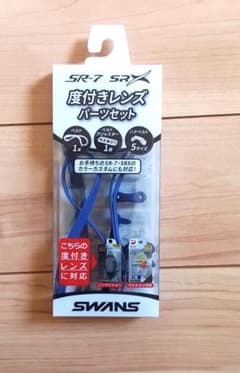 SWANS【スワンズ】 スイミングゴーグル用 パーツセット ●PS-SR2