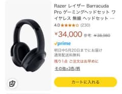 Razerヘッドセット　ゲーミングヘッドホンのサムネイル