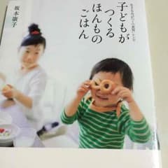 ほんものごはん ペコさん専用のサムネイル