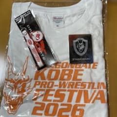 ドラゴンゲート神戸ワールド 2026 Tシャツ＆おまけのサムネイル