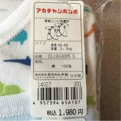 ネコ様専用❤︎コンビ肌着セットのサムネイル