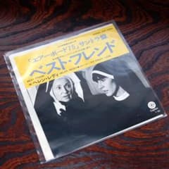 ヘレン・レディ ベスト・フレンド レコードのサムネイル
