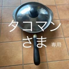 柳宗理  フライパンのサムネイル