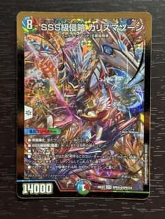 SSS級侵略カリスマゾーン 金枠 シークレット版1枚 - メルカリ