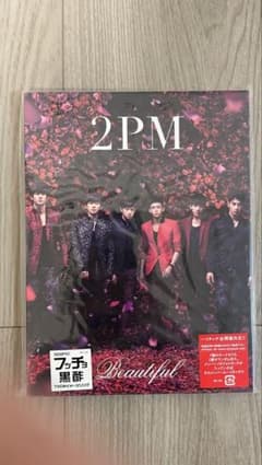 2PM Beautiful 2枚組CD DVD - メルカリ