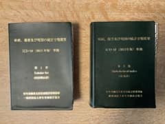 診療情報管理士 ICD-10 分類概要第1巻 分類概要第3巻 - メルカリ
