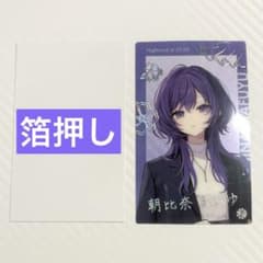 プロセカ エピカ 24C 朝比奈まふゆ 箔押し プロセカ 朝比奈まふゆ ZOZOTOWN エピカ 箔押し - メルカリ