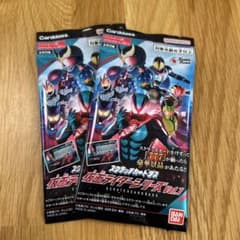 バンダイ 仮面ライダーシリーズ スクラッチカードダス Vol.1 2パックのサムネイル