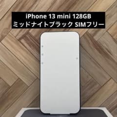 iPhone 13 mini 128GB ミッドナイトブラック SIMフリー