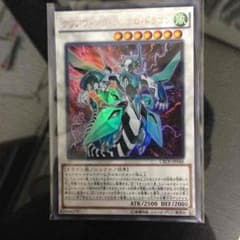 遊戯王 クリアウィング シンクロ ドラゴンのサムネイル