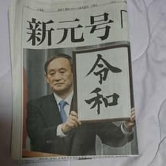冷和新聞！のサムネイル