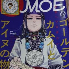 ゴールデンカムイ特集号のサムネイル