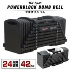 パワーブロック ダンベル 可変式 筋トレ 42kg 単品 24段階調節 2824