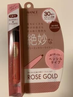 アヴァンセ ジョリ・エ ジョリ・エ クリーミィカラーライナーのサムネイル