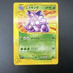ニドキング ☆ ポケモンカード☆web 033/048 - メルカリ