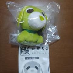 新品未開封】お茶犬 ぬいぐるみ リョク - メルカリ
