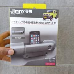 ジムニー　ドアポケットのサムネイル
