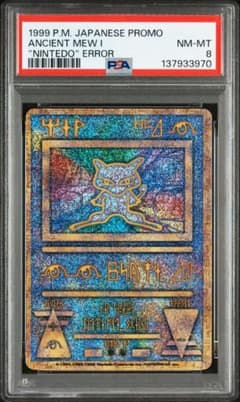 1998-99 ANCIENT MEW I "NINTEDO" ERRORのサムネイル