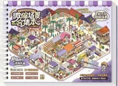 ミニチュア風 コラージュ素材 シールブック 手帳デコ 未開封のサムネイル