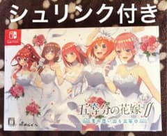 五等分の花嫁 夏の思い出も五等分 Switch 新品未開封　シュリンク付きのサムネイル