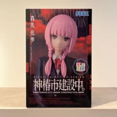 神椿市建設中。 森先化歩 ちょこのせ フィギュア - メルカリ