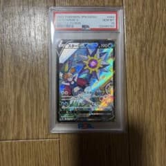 スターミーV CSR S9a バトルリージョン 083/067 psa10 - メルカリ
