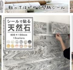天然石シート 3D ストーンベニア 貼る 天然石　シルビア ミント サンプルのサムネイル
