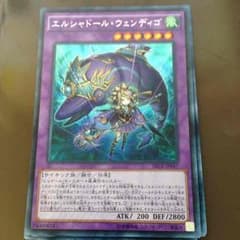 エルシャドールウェンディゴのサムネイル
