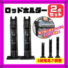 ロッドホルダーのサムネイル