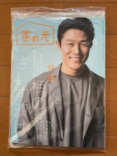 家の光6月号のサムネイル