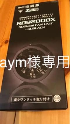 ジーベック 充電器、バッテリー、ファンのサムネイル