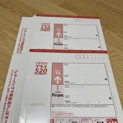 レターパックプラス2枚のサムネイル