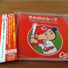 カープCDのサムネイル