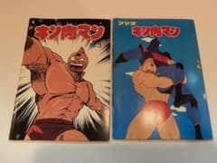 キン肉マン　駄菓子屋　シール　アルバム　昭和　レトロ　アマダ　山勝　カードのサムネイル