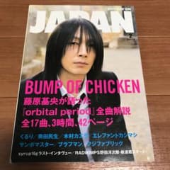 ROCKIN'ON JAPAN　2008年2月 Vol.327のサムネイル