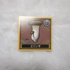 エリンギ　ステッカー　なめこ栽培キットのサムネイル
