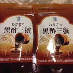 わかさの黒酢三撰のサムネイル