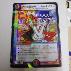 デュエルマスターズのサムネイル