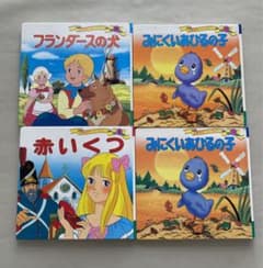 まんが世界昔ばなし | Shop at Mercari from Japan! | Buyee
