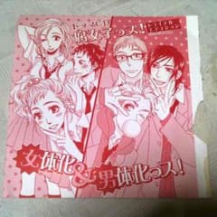 やんやん様用)腐女子っス！ドラマCD トライアルエディション(シルフふろく)のサムネイル