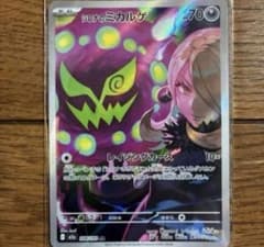 シロナのミカルゲARポケモンカードMEGAドリームex ポケカ メガドリーム
