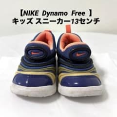 【NIKE Dynamo Free キッズ スニーカー】13センチのサムネイル